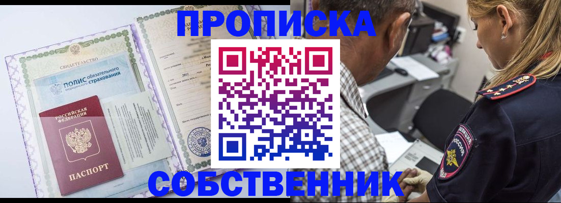 где прописаться в Верхнем Уфалее