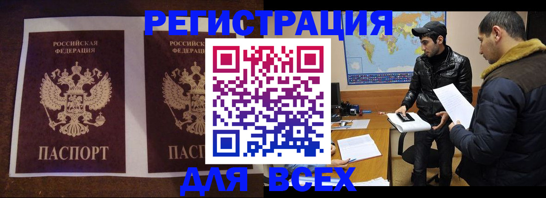 прописка иностранных граждан в Верхнем Уфалее