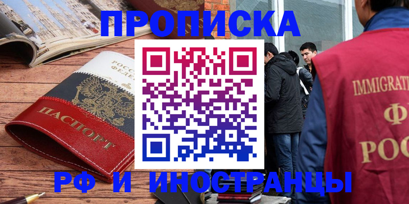 прописка в Верхнем Уфалее