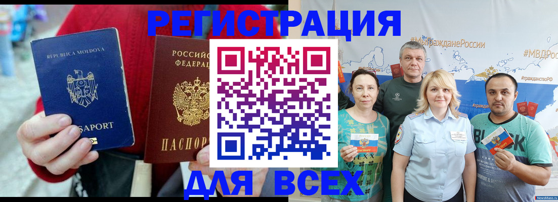 миграционный учет в Верхнем Уфалее