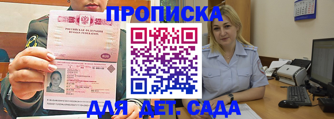 прописка ребенка в Верхнем Уфалее