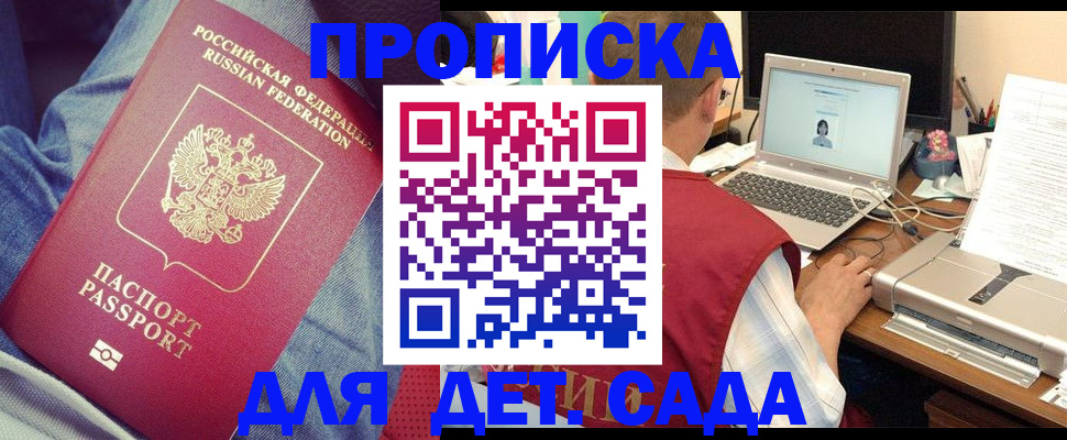 временная регистрация законно в Верхнем Уфалее